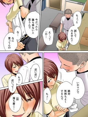 [桂あいり] カラミざかり番外編2～竹内先輩と部室～ [カラー化]_05