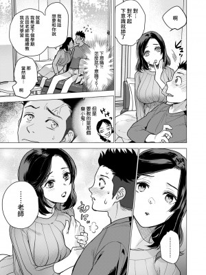 [藤坂空樹] 僕だけの未亡人 (ANGEL 倶楽部 2022年4月号) [裸單騎漢化] [DL版]_05