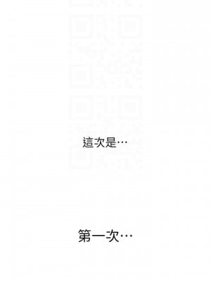 阿姨不可以壞壞 18-19話_18_04