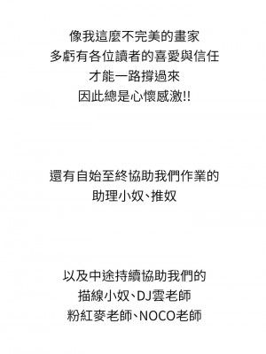 還有空房嗎？ 64話[完結]_64_end2_08
