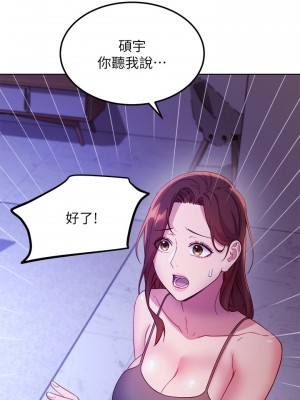 繼母的朋友們 106-107話_107_28
