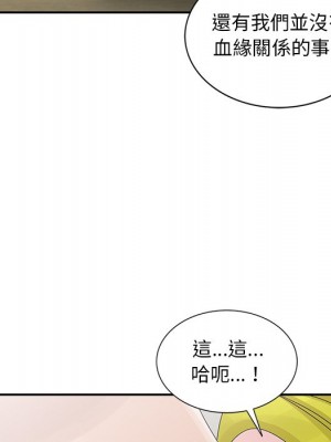 姐姐的秘密 29-30話_29_029