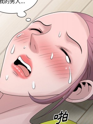 姐姐的秘密 29-30話_29_071