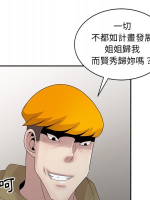 姐姐的秘密 29-30話_29_108