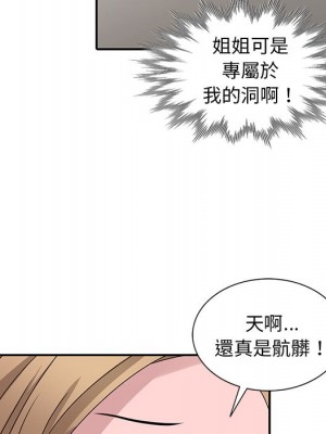 姐姐的秘密 29-30話_30_056