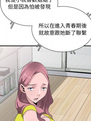 姐姐的秘密 29-30話_30_063