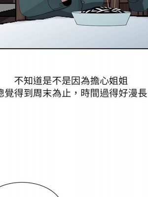 姐姐的秘密 29-30話_30_110