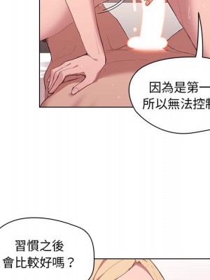 魯蛇出頭天 5-6話_05_058