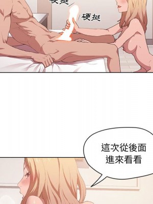 魯蛇出頭天 5-6話_05_065