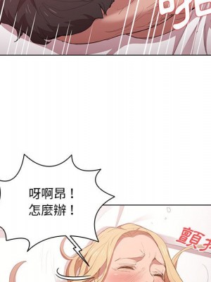 魯蛇出頭天 5-6話_05_082