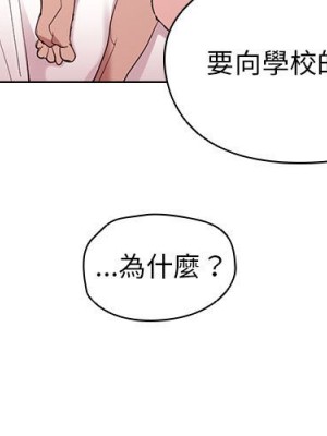 魯蛇出頭天 5-6話_06_003