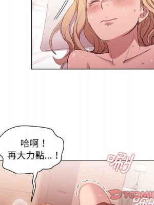 魯蛇出頭天 5-6話_06_038