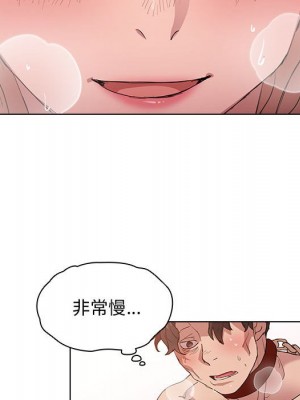 魯蛇出頭天 5-6話_06_047