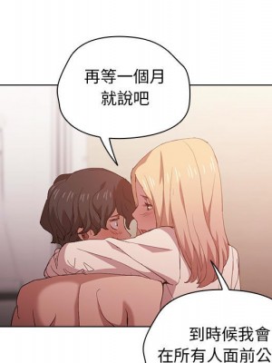 魯蛇出頭天 5-6話_06_097