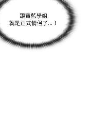 魯蛇出頭天 5-6話_06_104