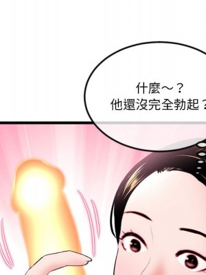 深夜網咖 37-38話_37_101