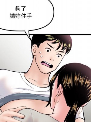 深夜網咖 37-38話_37_121