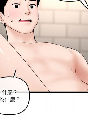 深夜網咖 37-38話_38_081