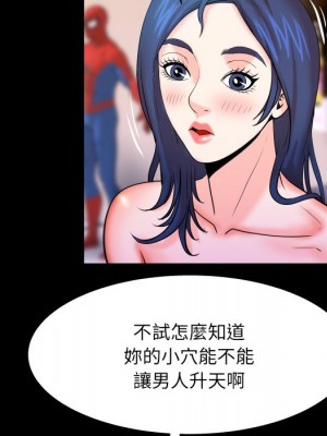 嬸嬸 48-49話_48_51