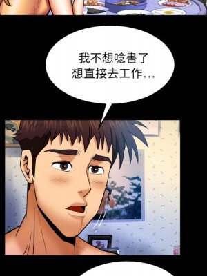 嬸嬸 48-49話_49_67