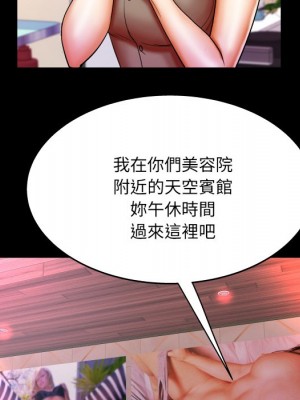 嬸嬸 48-49話_49_79