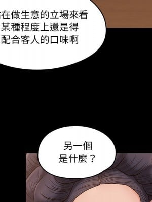 桃花 58-59話_58_126