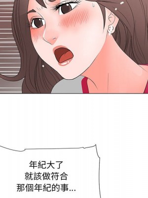 我家的女人們 36-37話_36_060