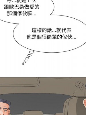 我家的女人們 36-37話_36_072
