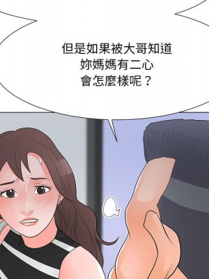 我家的女人們 36-37話_37_028