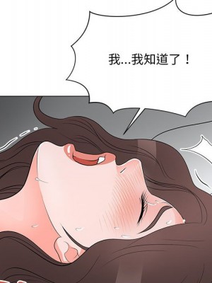 我家的女人們 36-37話_37_072
