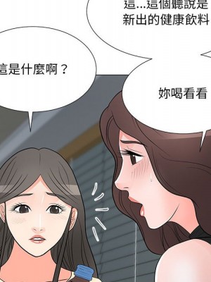 我家的女人們 36-37話_37_087