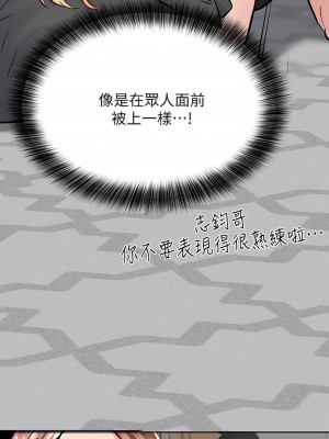 要對媽媽保密唷! 37-38話_37_29