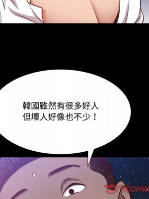 一次就上癮 55-56話_55_093