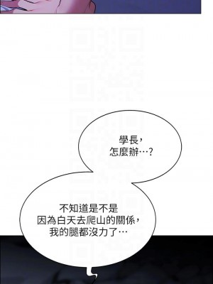 帳篷裡的秘密 9-10話_09_14