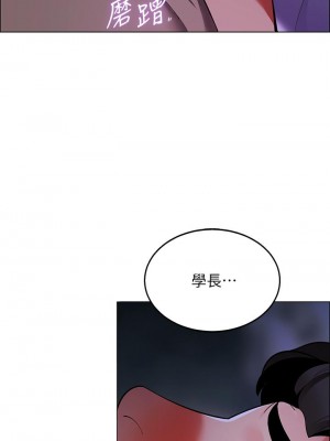 帳篷裡的秘密 9-10話_09_38