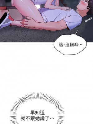 帳篷裡的秘密 9-10話_09_42