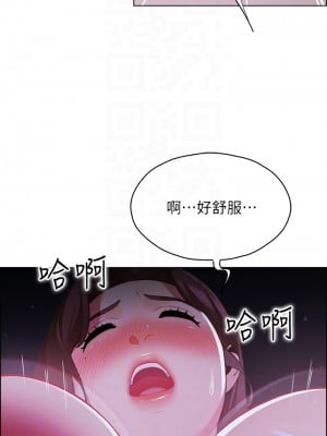 帳篷裡的秘密 9-10話_10_16