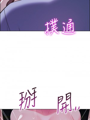 帳篷裡的秘密 9-10話_10_46