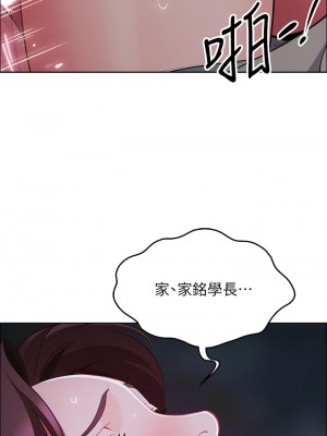 帳篷裡的秘密 9-10話_10_52