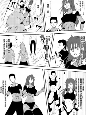 [三毛蔵亭] 怪物になった彼女 [梅水瓶汉化]_02_01