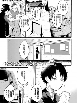 [小中えみ] 星が見えたら (COMIC キスハグ vol.1) [中国翻訳]_01_0113_left