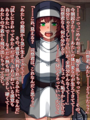 [ドダメ屋さん (かわち雪)] ふたなりシスターさん達に逆アナルで堕とされる追加CG集_066_2_004