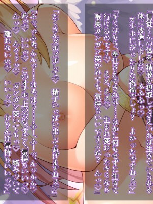 [ドダメ屋さん (かわち雪)] ふたなりシスターさん達に逆アナルで堕とされる追加CG集_178_3_054