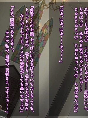 [ドダメ屋さん (かわち雪)] ふたなりシスターさん達に逆アナルで堕とされる追加CG集_032_1_028