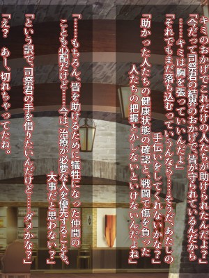 [ドダメ屋さん (かわち雪)] ふたなりシスターさん達に逆アナルで堕とされる追加CG集_065_2_003
