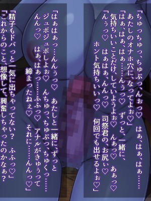 [ドダメ屋さん (かわち雪)] ふたなりシスターさん達に逆アナルで堕とされる追加CG集_109_2_047