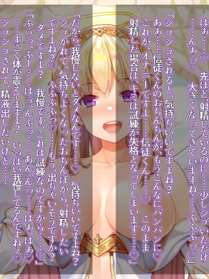[ドダメ屋さん (かわち雪)] ふたなりシスターさん達に逆アナルで堕とされる追加CG集_163_3_039