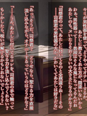 [ドダメ屋さん (かわち雪)] ふたなりシスターさん達に逆アナルで堕とされる追加CG集_070_2_008