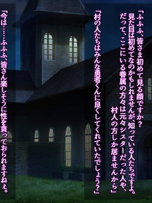 [ドダメ屋さん (かわち雪)] ふたなりシスターさん達に逆アナルで堕とされる追加CG集_049_1_045