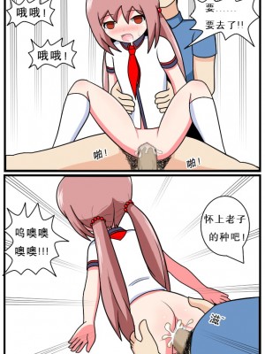 [空间错乱] 重返小学时 (1-16)_26_96797183_p3_R18_